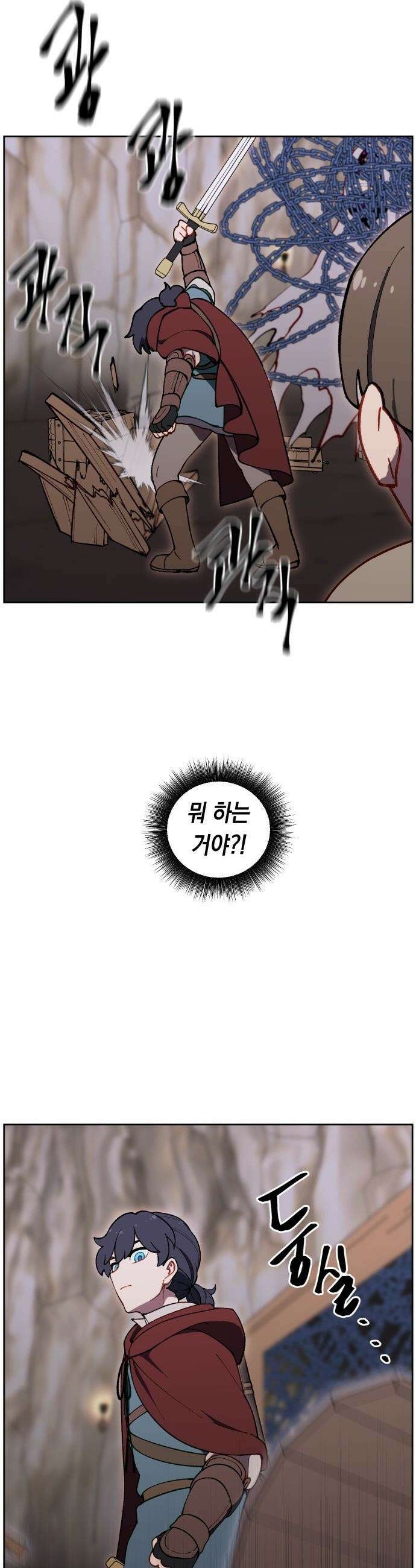 어떻게 용사 이름이 아아아아 - 20． 니울 (5) 13