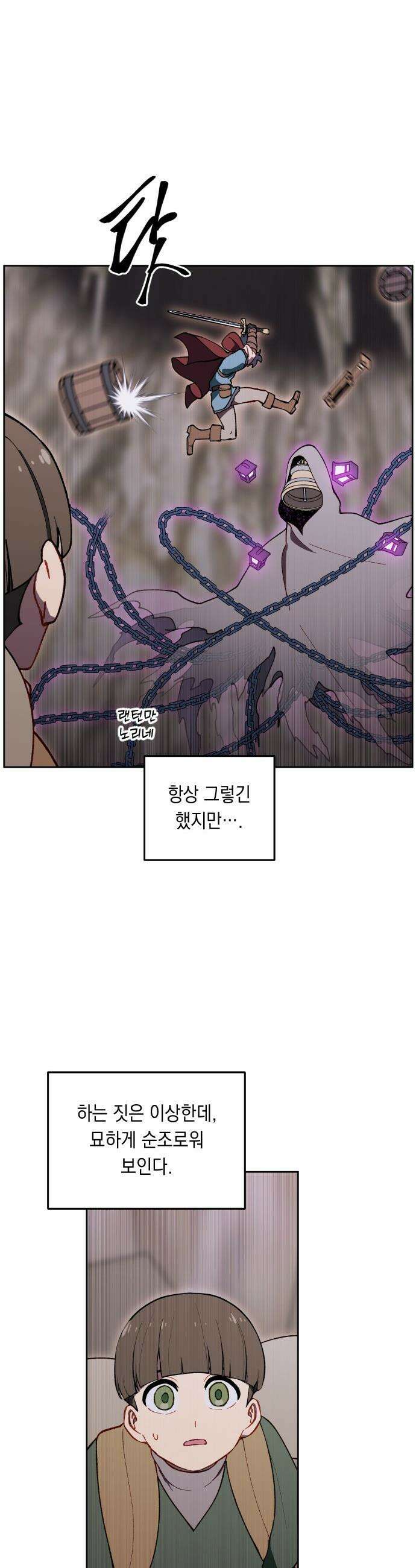 어떻게 용사 이름이 아아아아 - 20． 니울 (5) 15