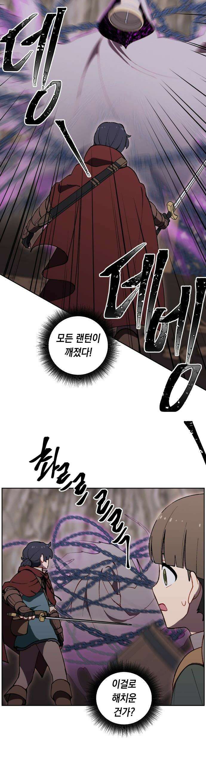 어떻게 용사 이름이 아아아아 - 20． 니울 (5) 19