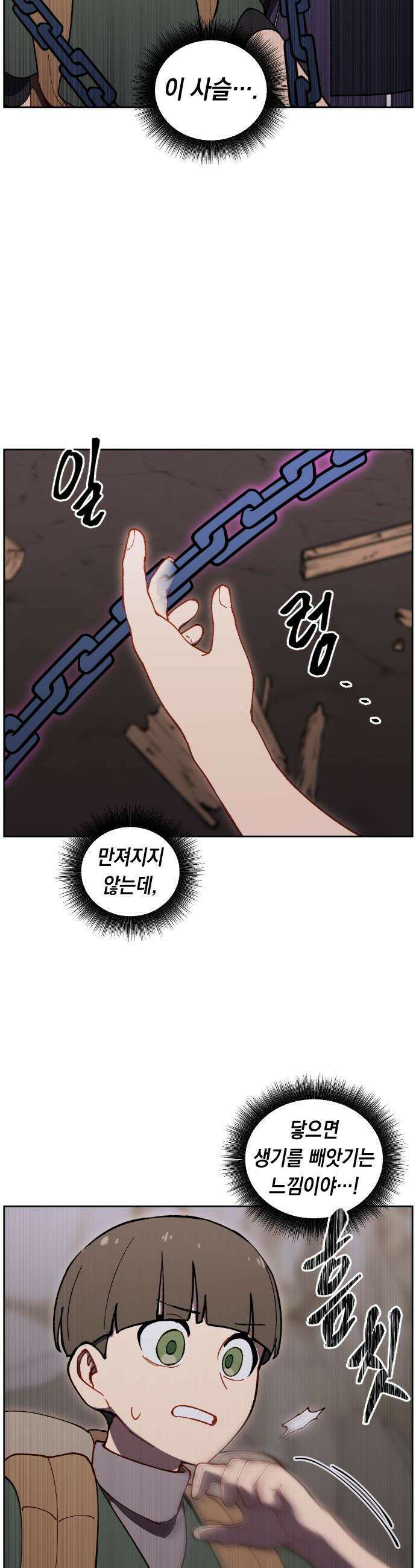 어떻게 용사 이름이 아아아아 - 20． 니울 (5) 22