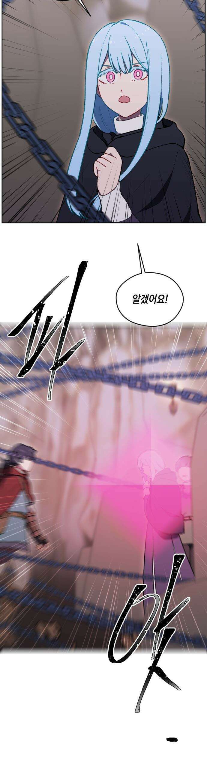 어떻게 용사 이름이 아아아아 - 20． 니울 (5) 24