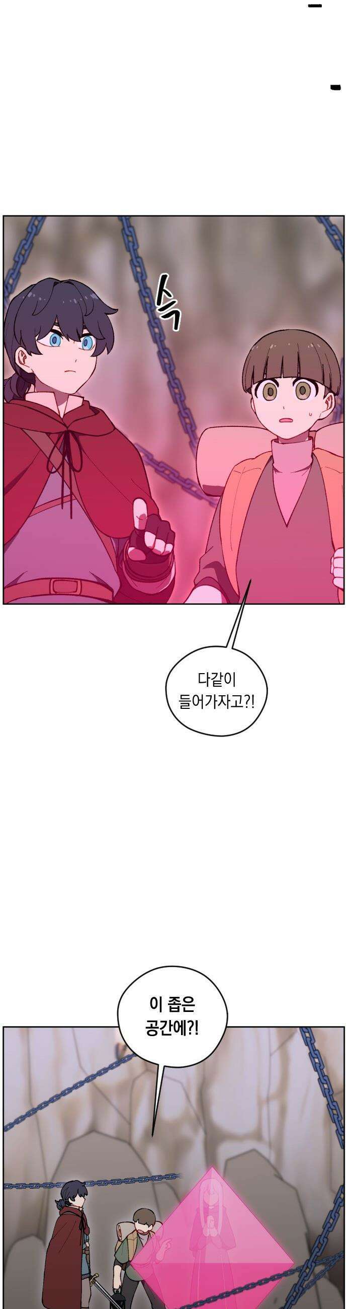 어떻게 용사 이름이 아아아아 - 20． 니울 (5) 25