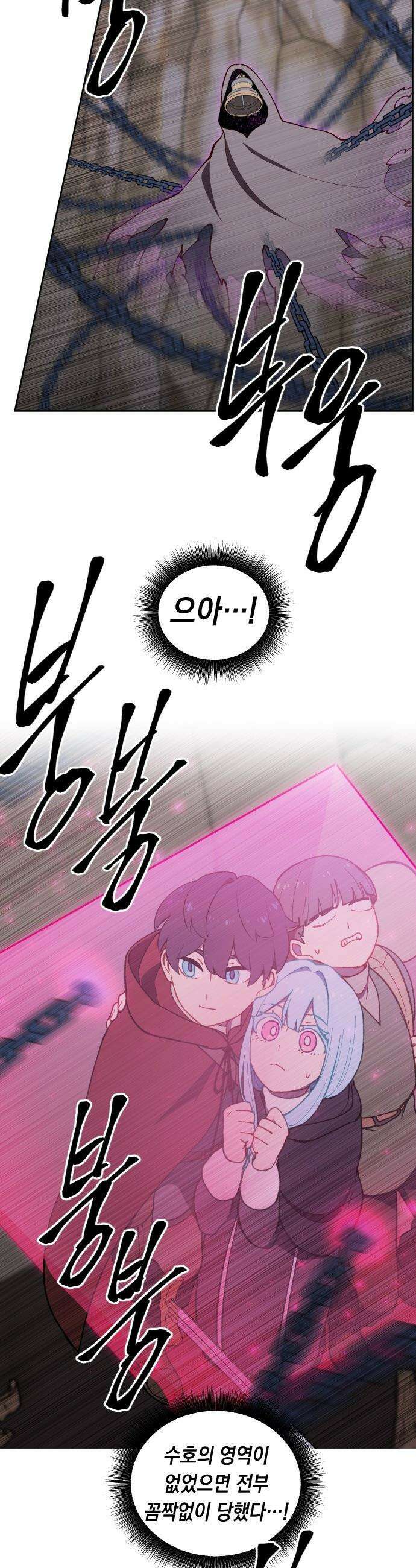 어떻게 용사 이름이 아아아아 - 20． 니울 (5) 27