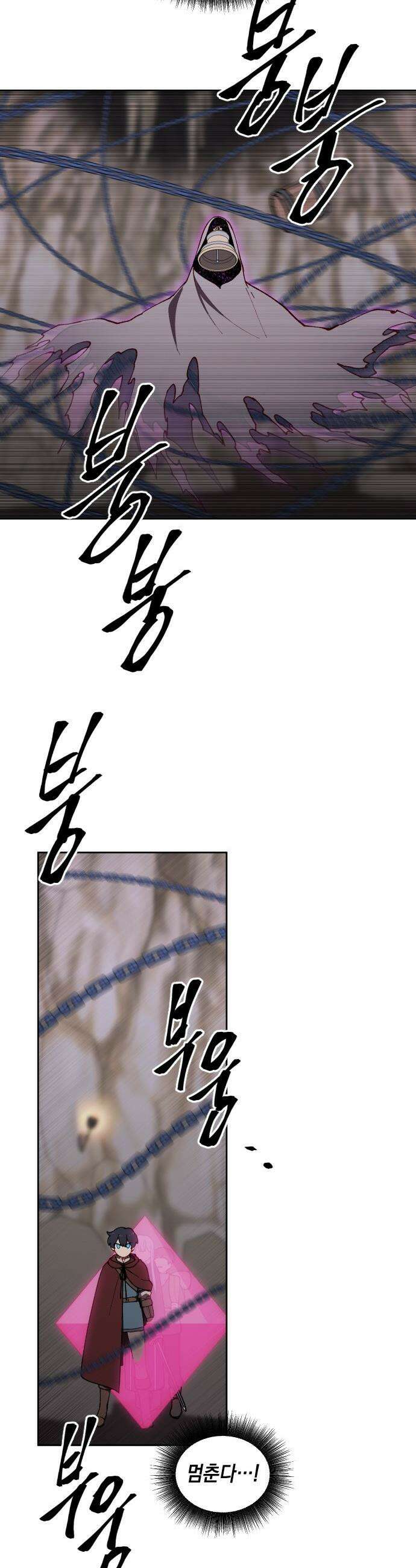 어떻게 용사 이름이 아아아아 - 20． 니울 (5) 28