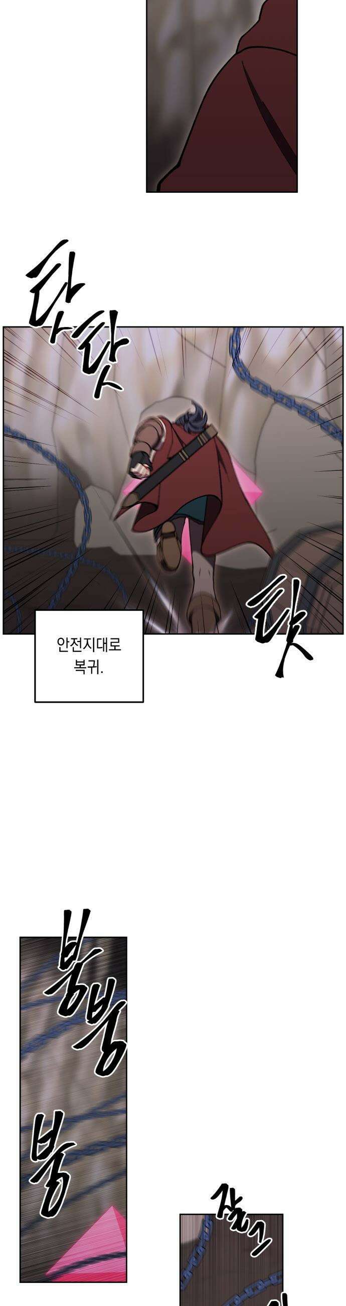 어떻게 용사 이름이 아아아아 - 20． 니울 (5) 32