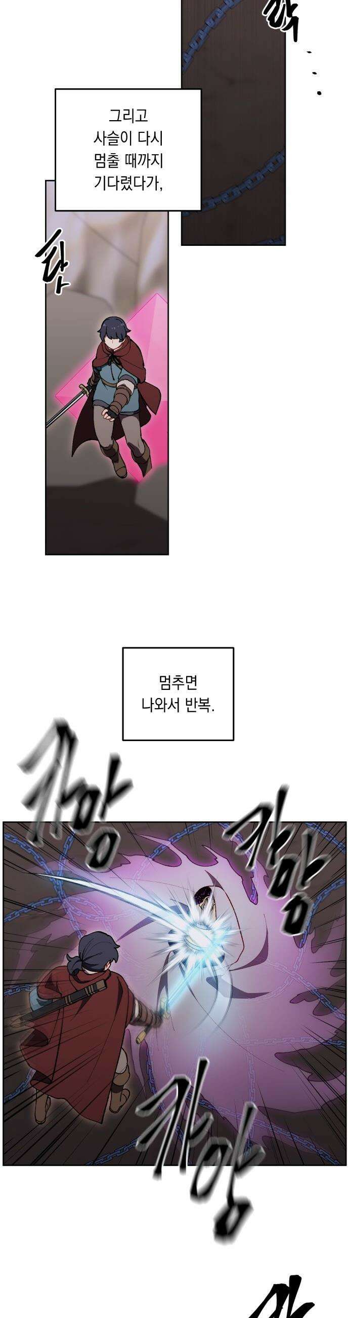 어떻게 용사 이름이 아아아아 - 20． 니울 (5) 33