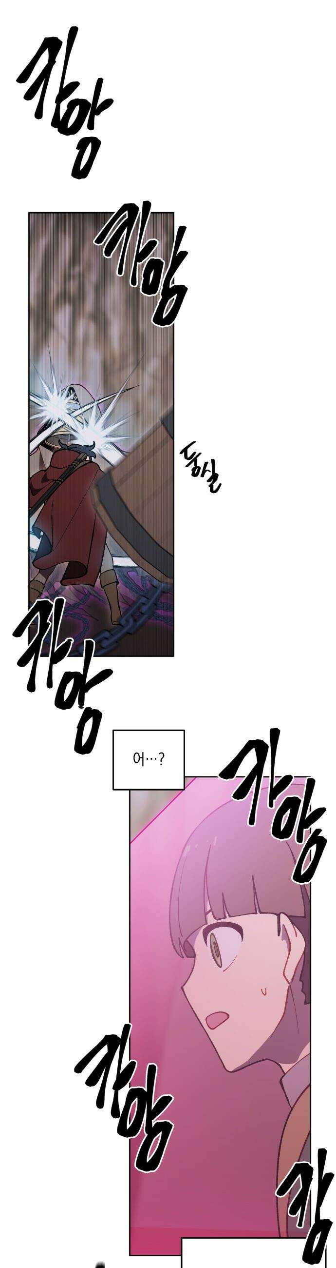 어떻게 용사 이름이 아아아아 - 20． 니울 (5) 35