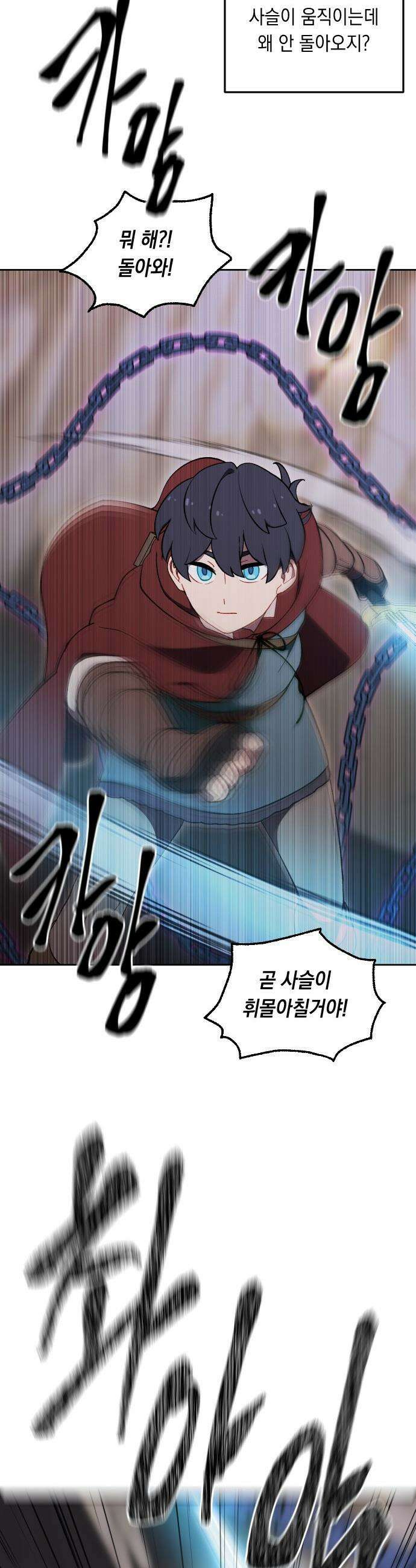 어떻게 용사 이름이 아아아아 - 20． 니울 (5) 36