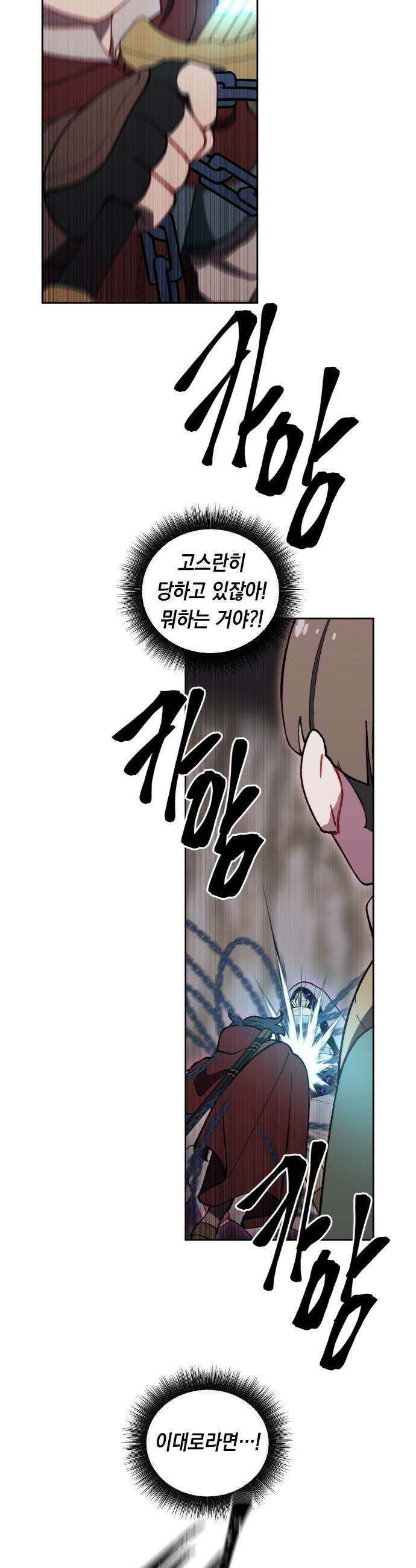 어떻게 용사 이름이 아아아아 - 20． 니울 (5) 38