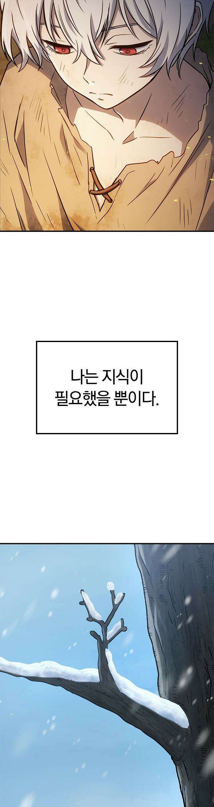 세상에 나쁜 영애는 없다 - 1화 9