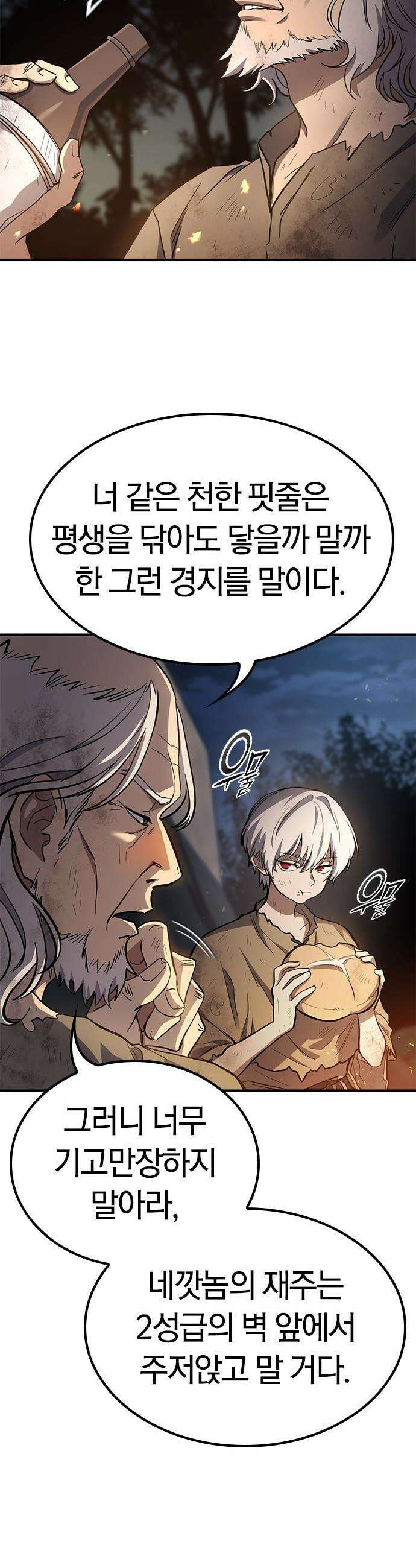 세상에 나쁜 영애는 없다 - 1화 20