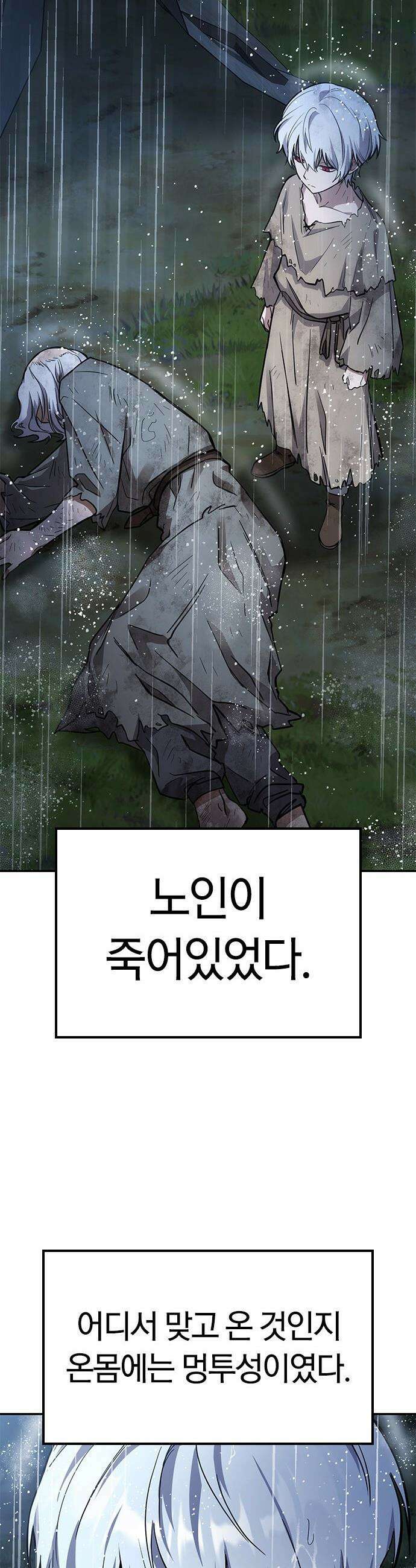 세상에 나쁜 영애는 없다 - 1화 25