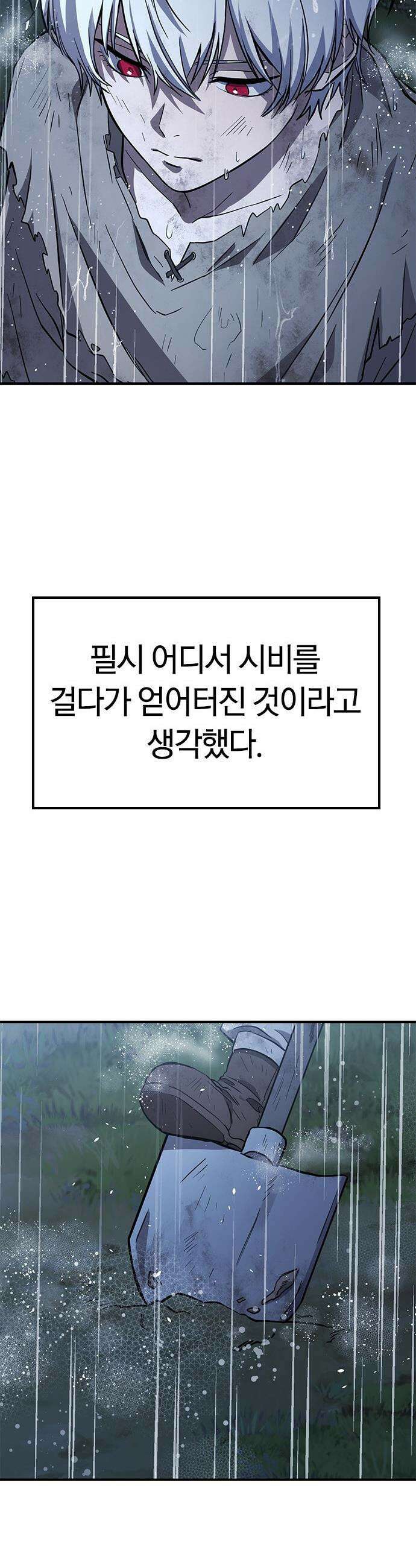 세상에 나쁜 영애는 없다 - 1화 26