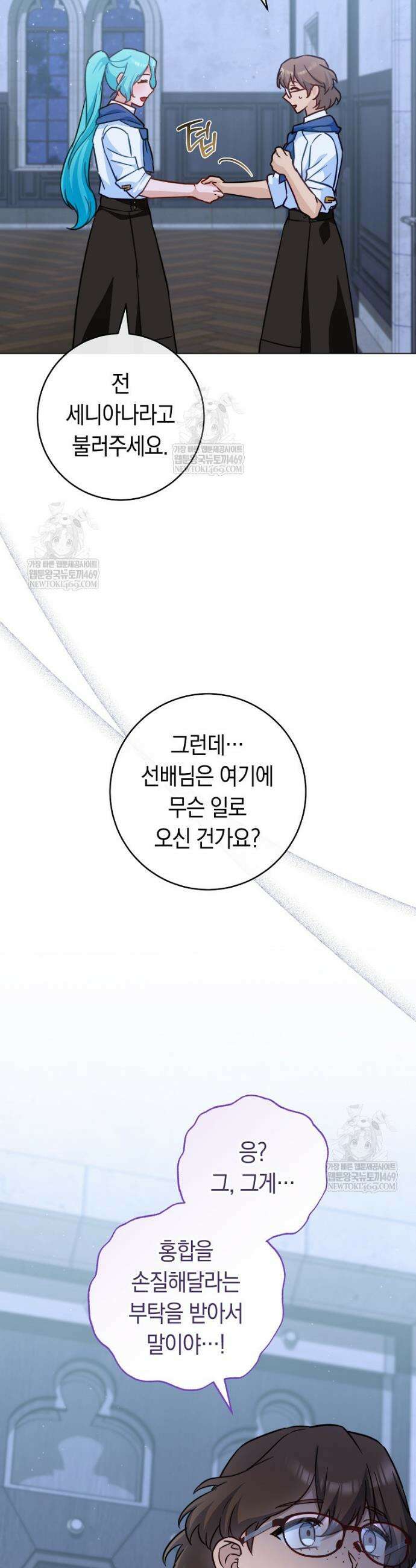 로열 셰프 영애님 202화 3