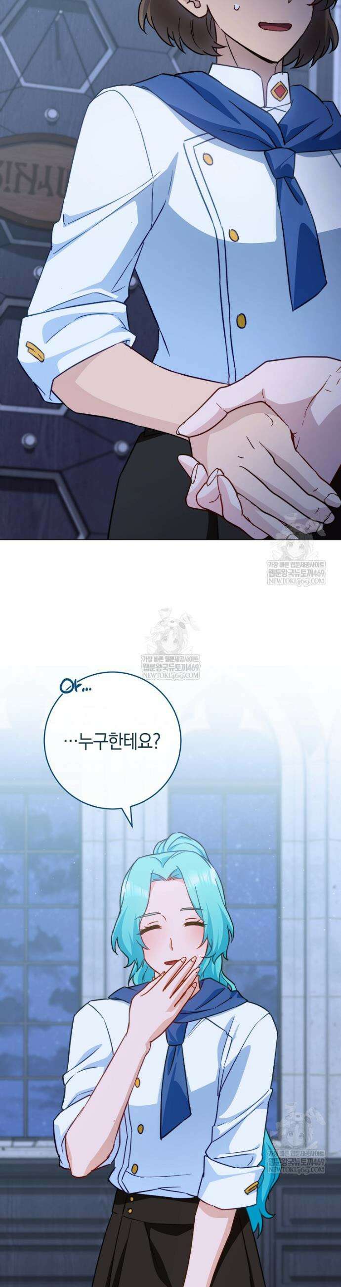 로열 셰프 영애님 202화 4