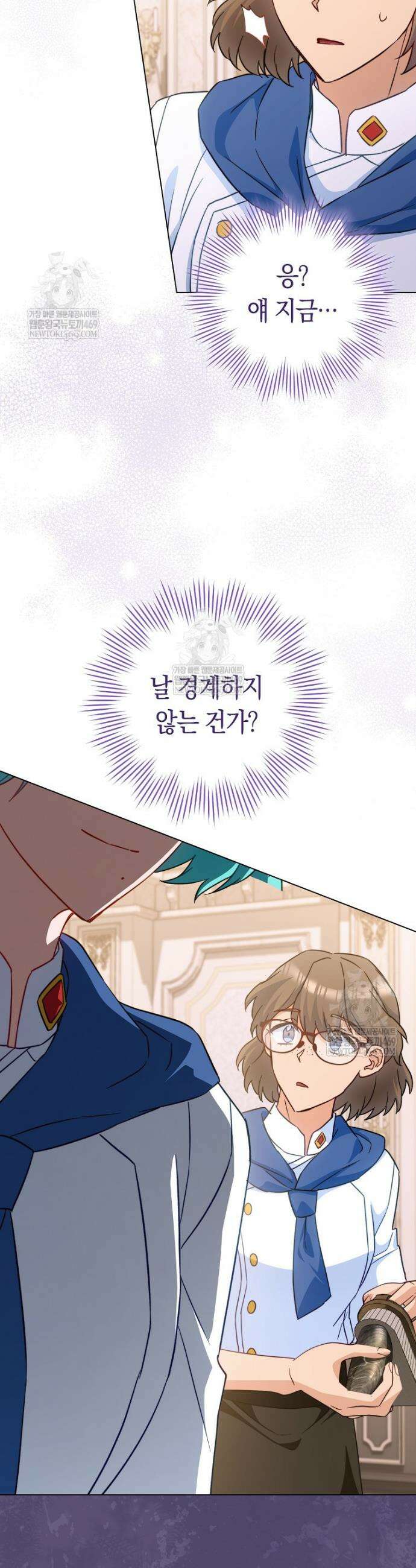 로열 셰프 영애님 202화 10