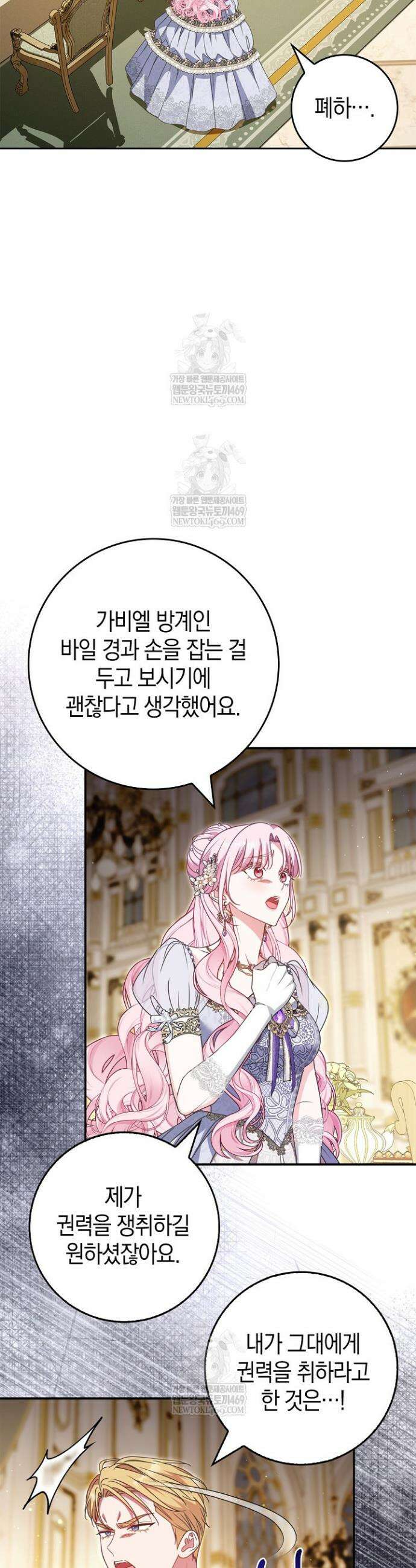 육아물 엄마는 꼭 죽어야 하나요? 61화 6