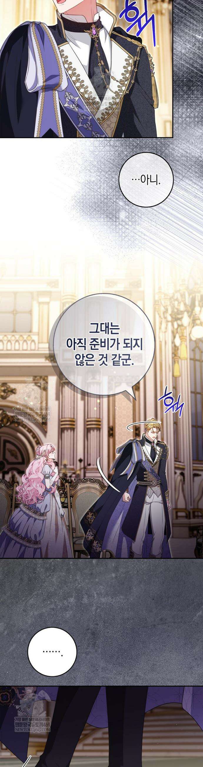 육아물 엄마는 꼭 죽어야 하나요? 61화 7