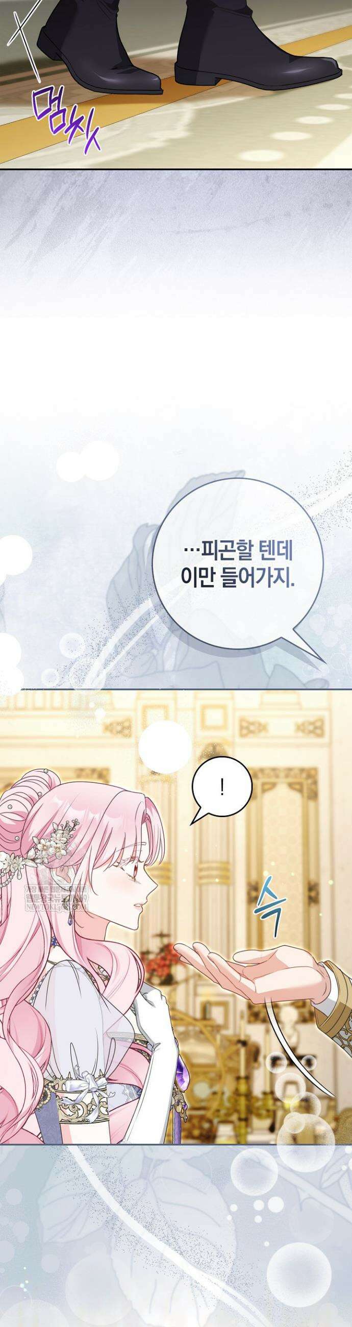육아물 엄마는 꼭 죽어야 하나요? 61화 8