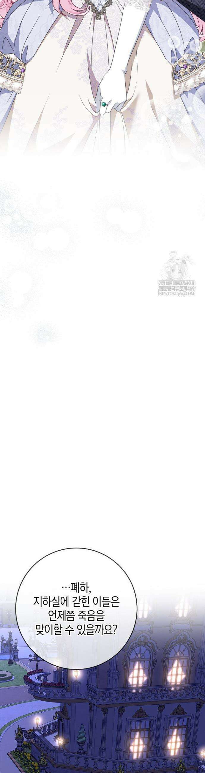 육아물 엄마는 꼭 죽어야 하나요? 61화 10