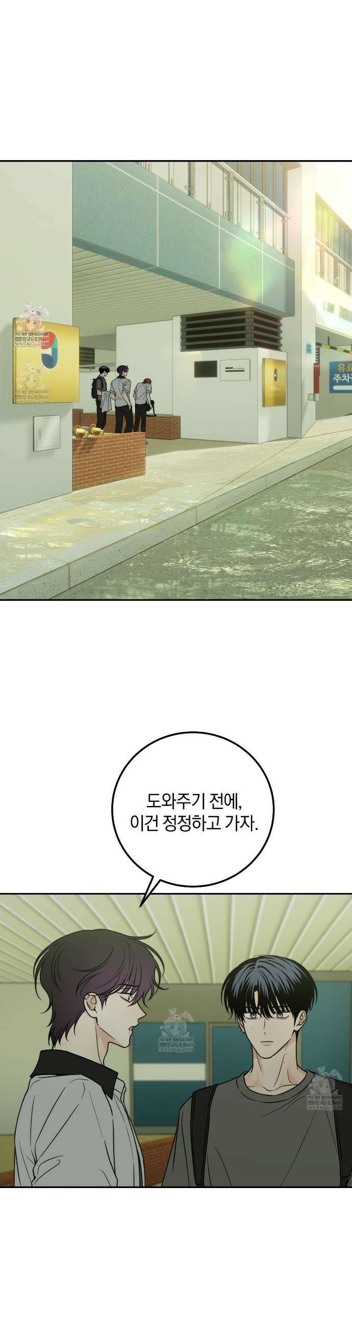 호우주의보 25화 1