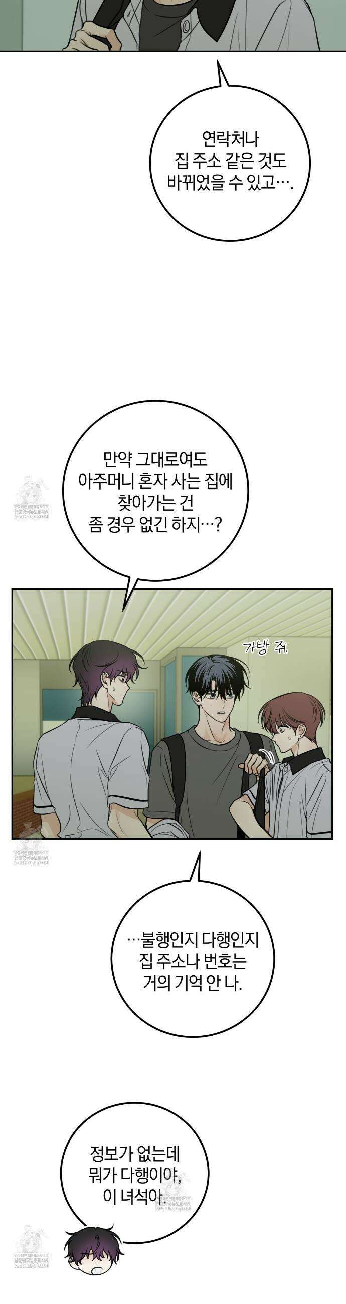 호우주의보 25화 4