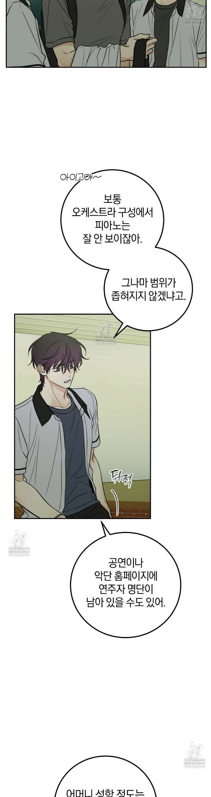 호우주의보 25화 6