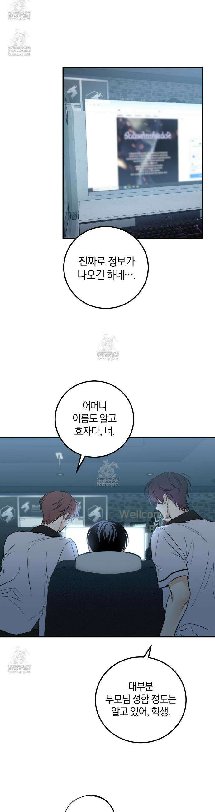 호우주의보 25화 8
