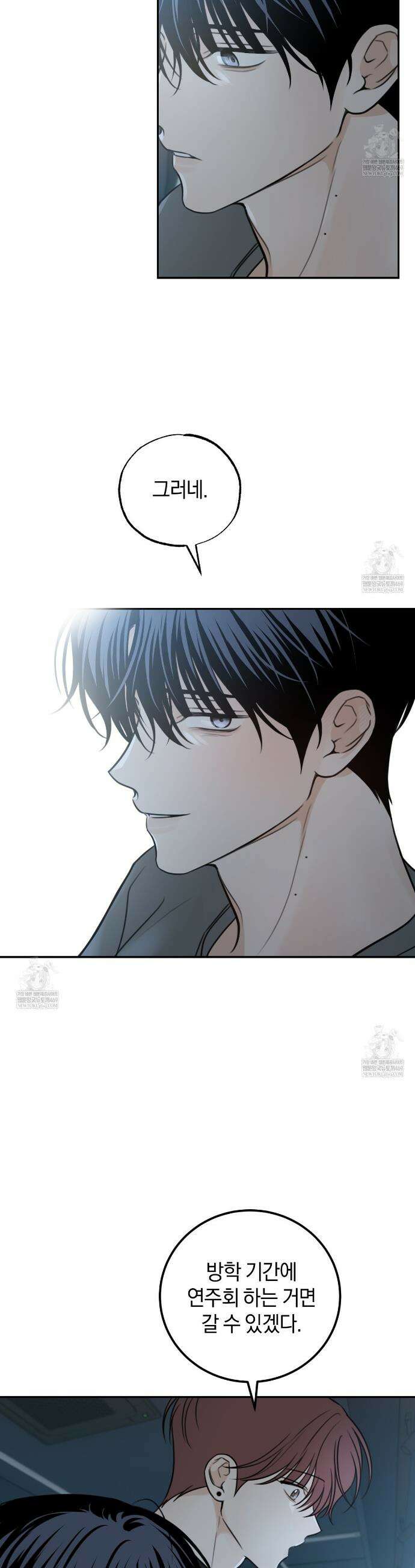 호우주의보 25화 10