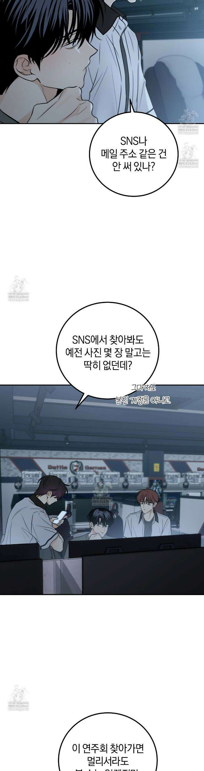 호우주의보 25화 11