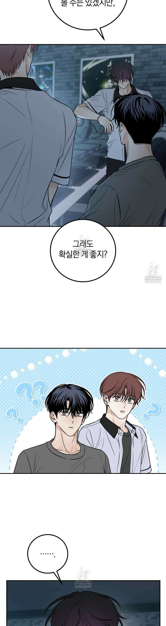 호우주의보 25화 12