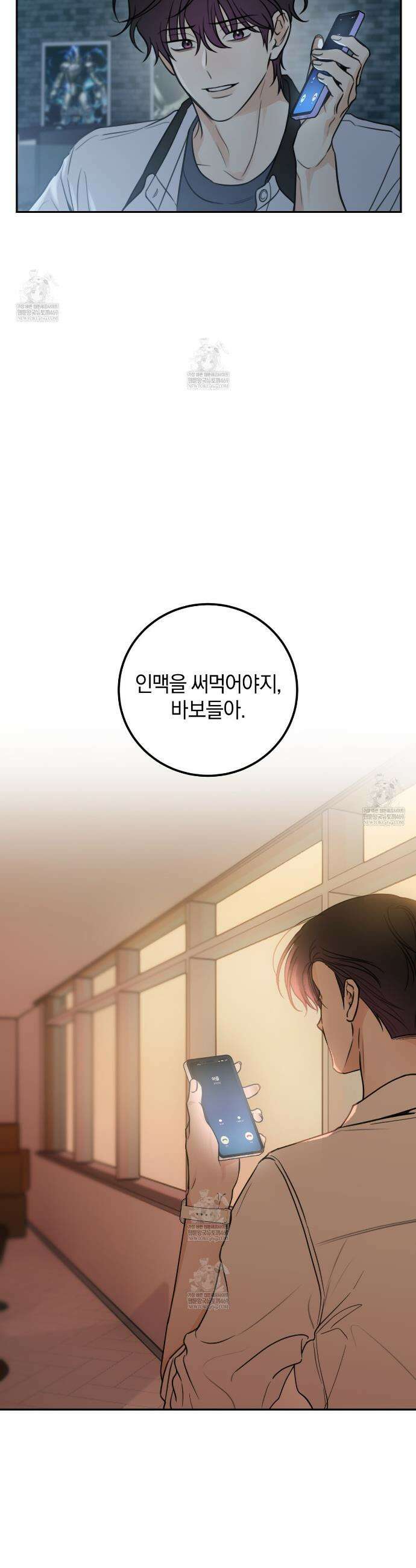 호우주의보 25화 13
