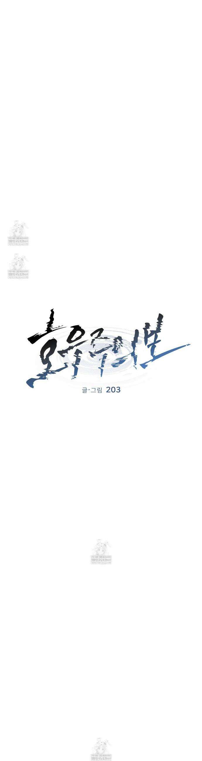 호우주의보 25화 14