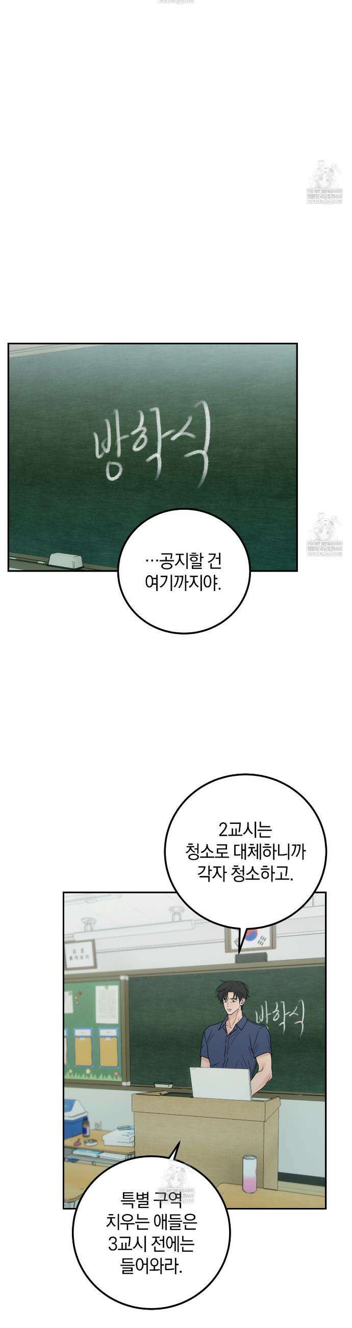 호우주의보 25화 15