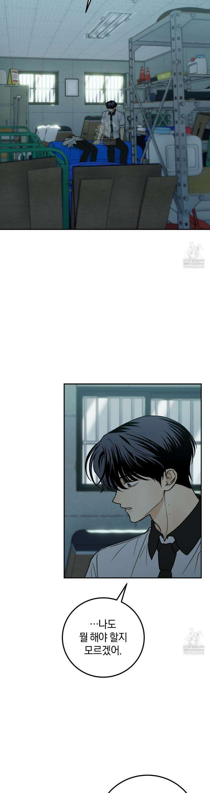 호우주의보 25화 18