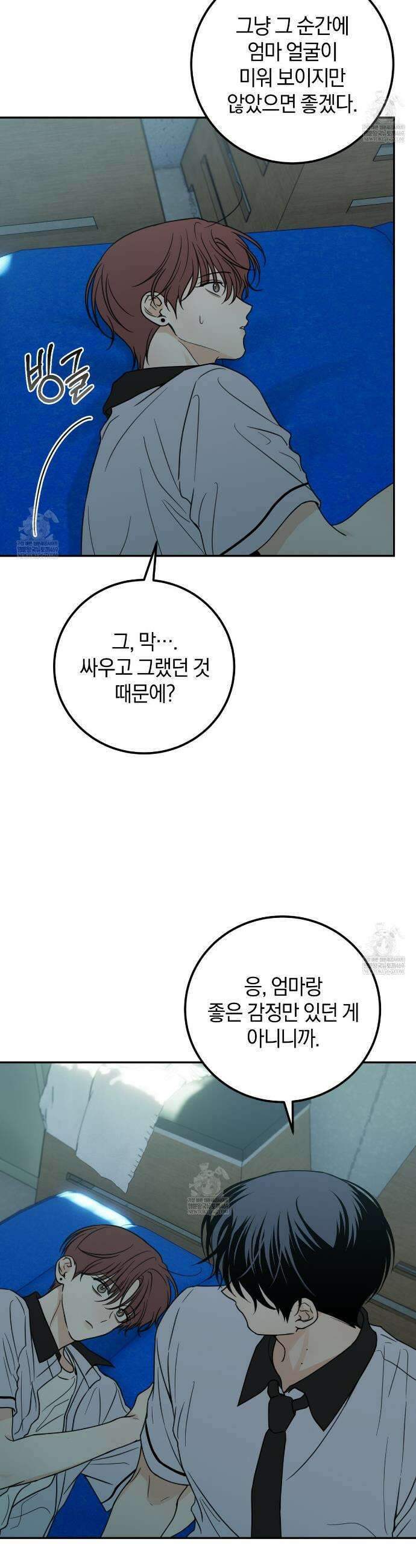 호우주의보 25화 19