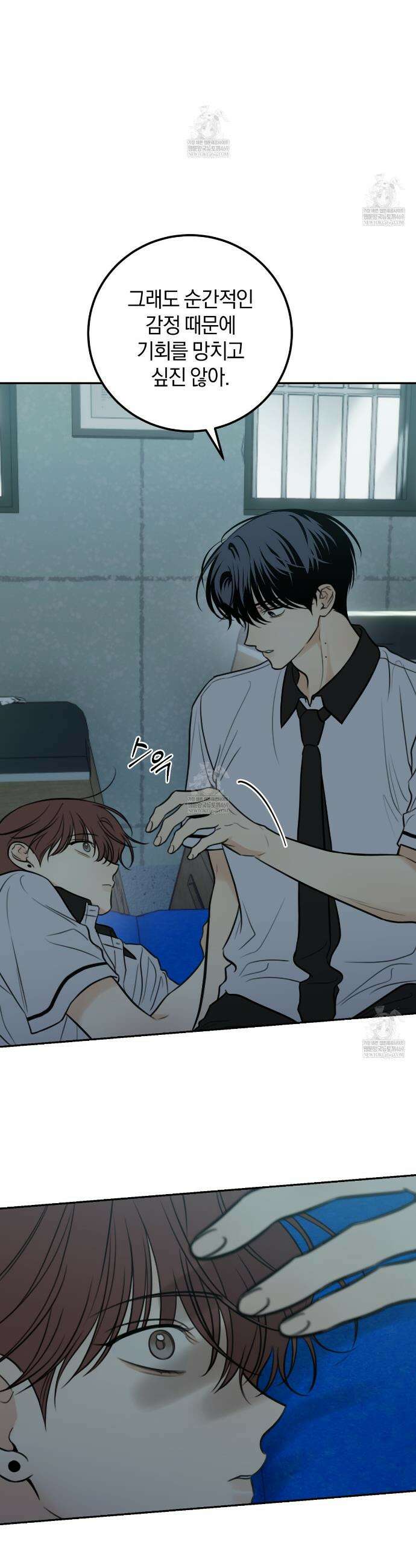 호우주의보 25화 20