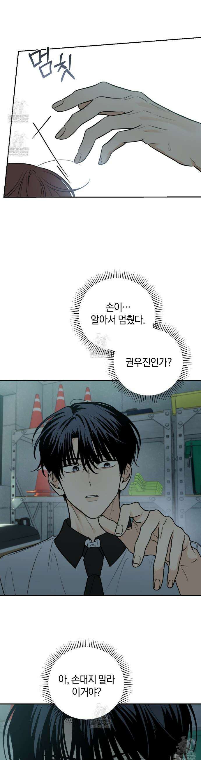 호우주의보 25화 21