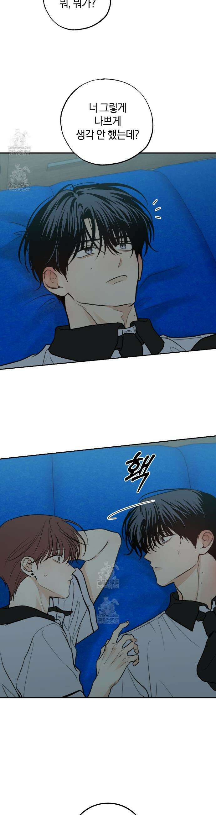 호우주의보 25화 23