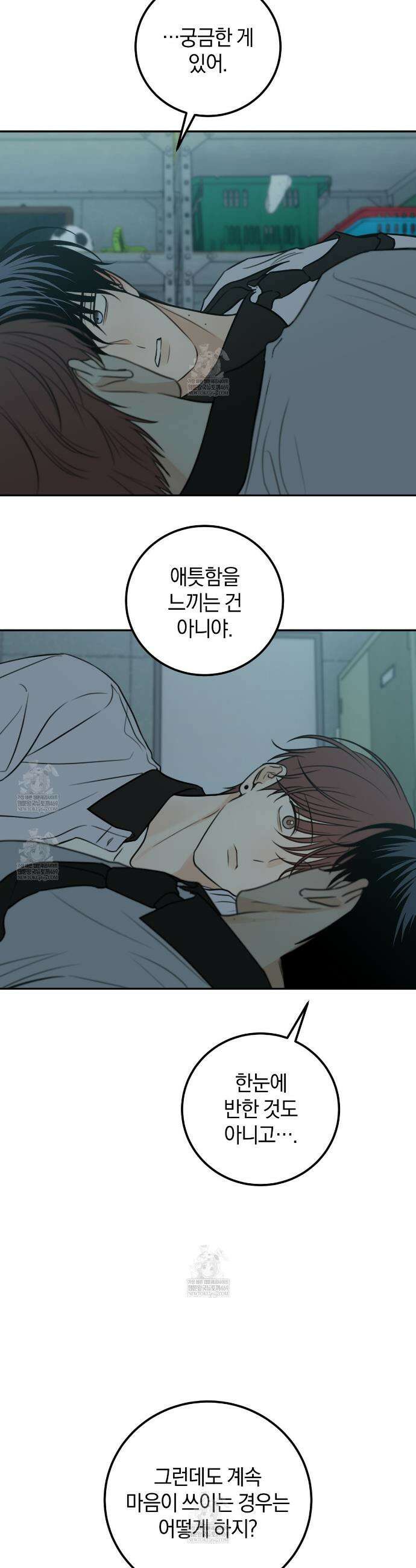 호우주의보 25화 24