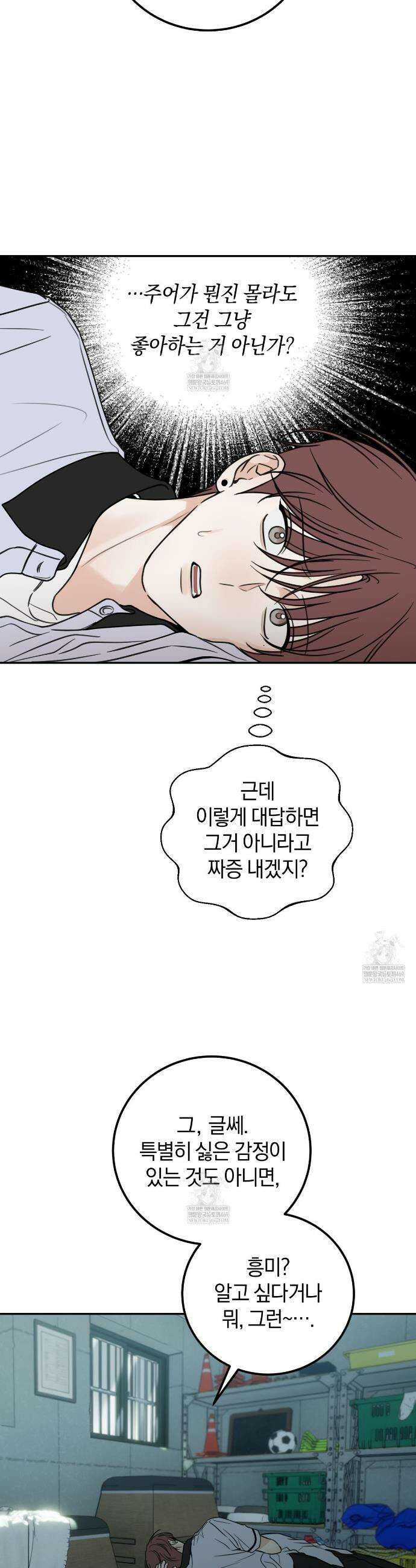 호우주의보 25화 25