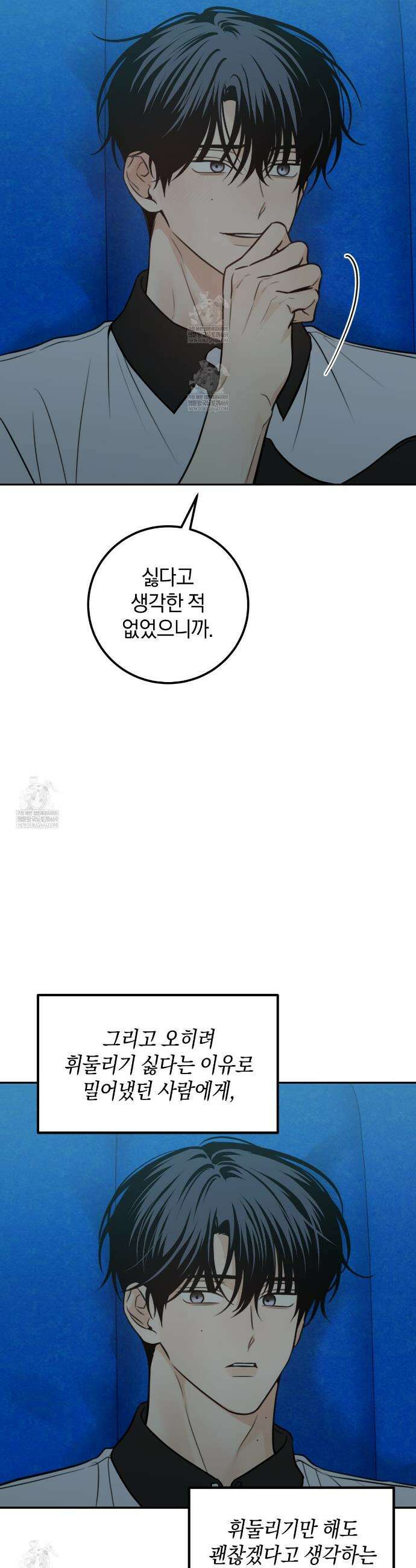 호우주의보 25화 27