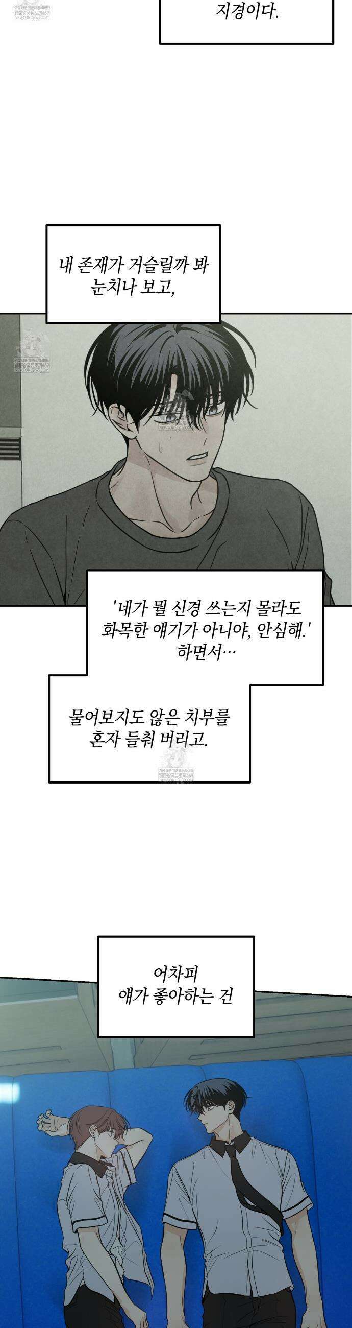 호우주의보 25화 28