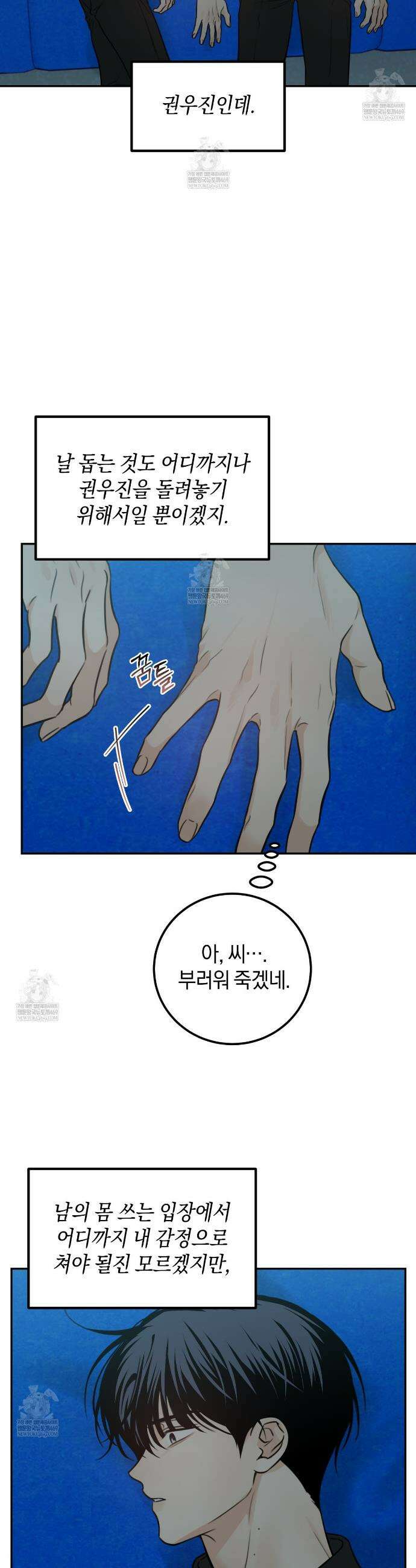 호우주의보 25화 29