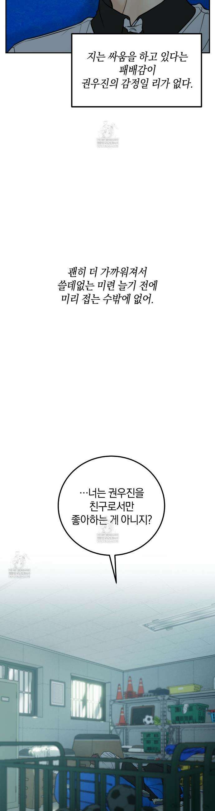 호우주의보 25화 30
