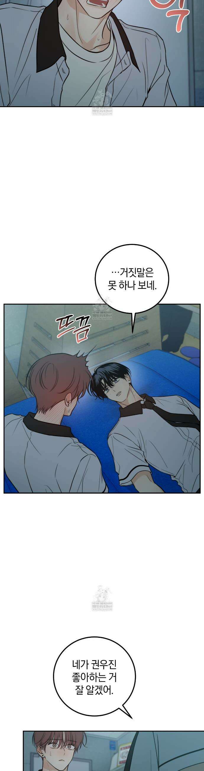 호우주의보 25화 32