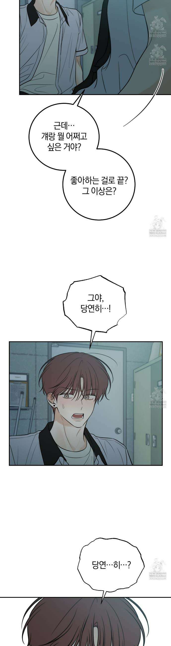 호우주의보 25화 33