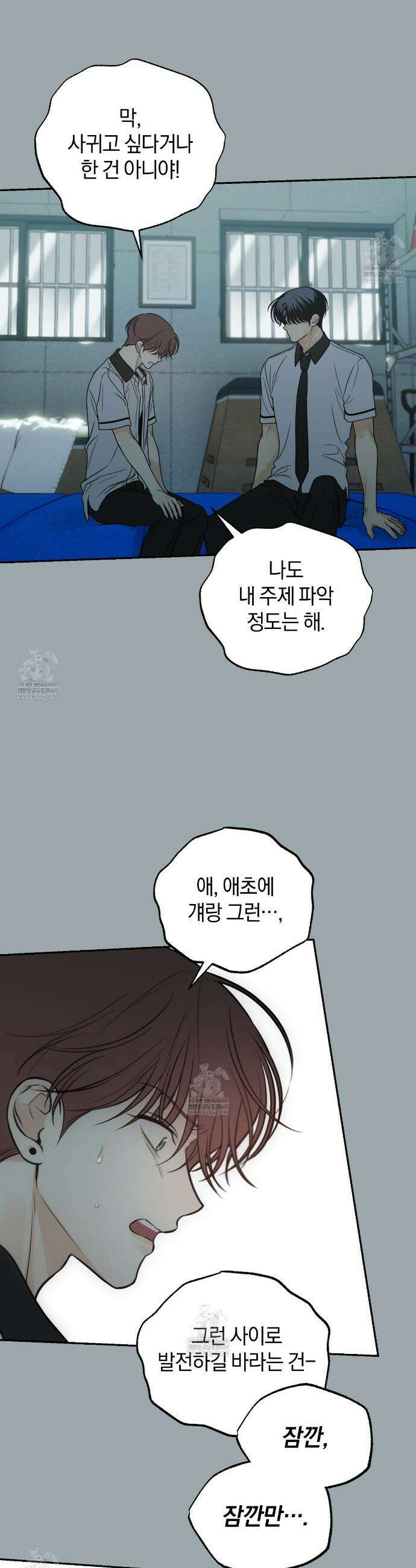 호우주의보 25화 35