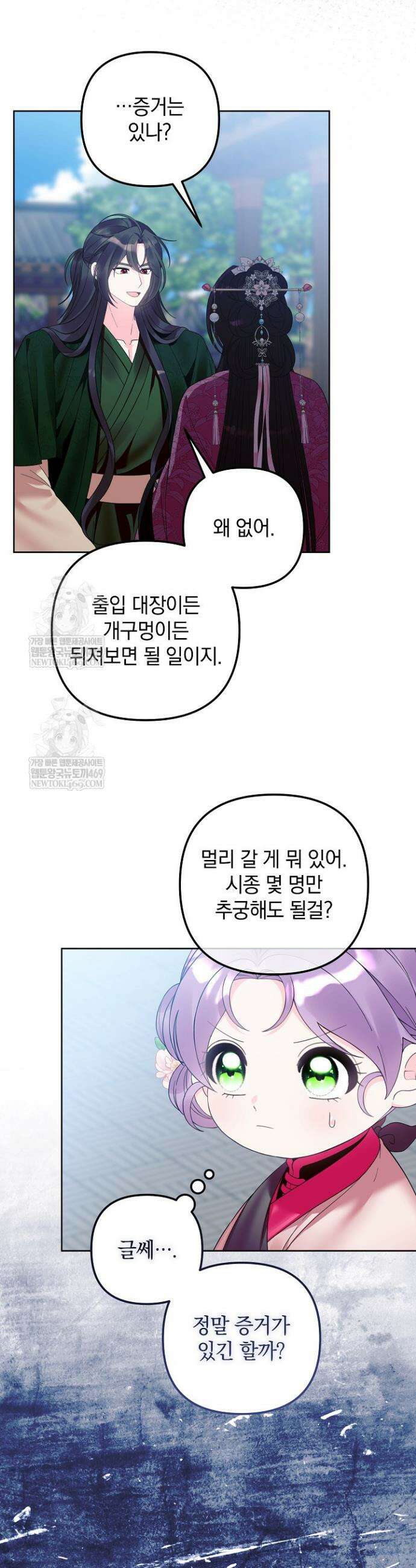 시한부 아기 의원이 천재인 걸 안 숨김 27화 3