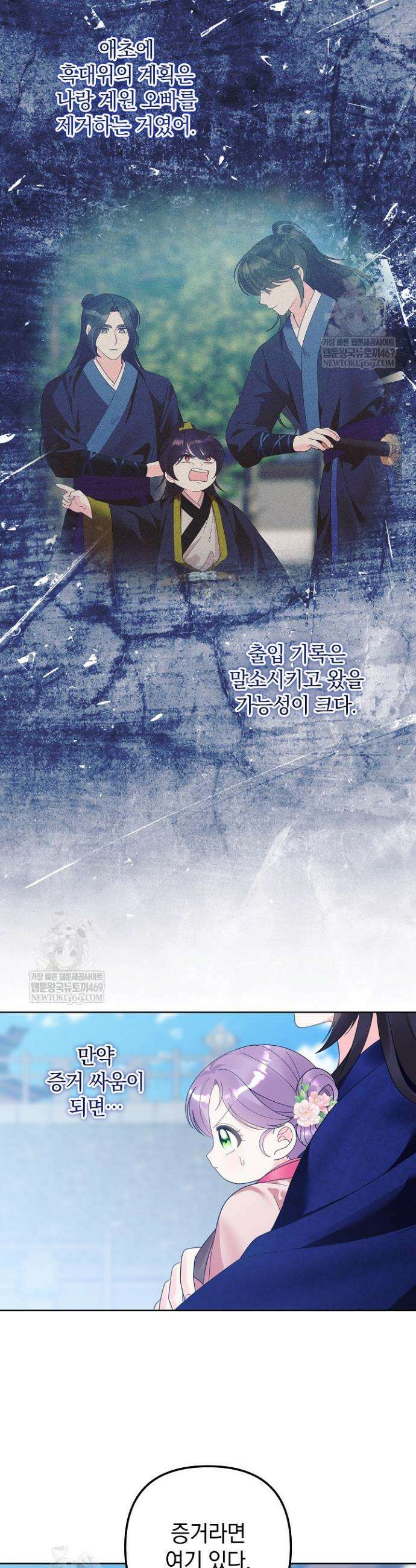 시한부 아기 의원이 천재인 걸 안 숨김 27화 4